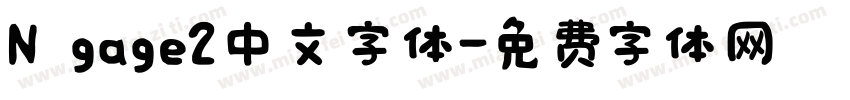 N gage2中文字体字体转换